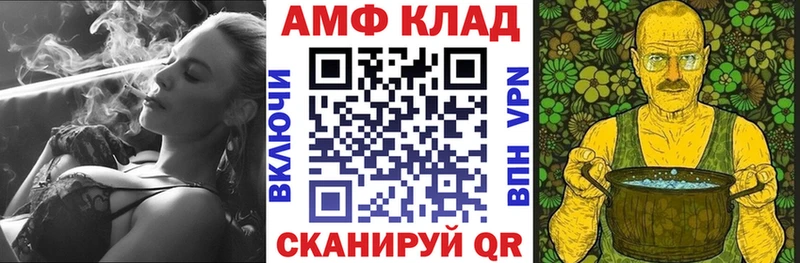 АМФ 98% Харовск