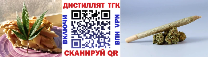 Печенье с ТГК марихуана  Харовск 