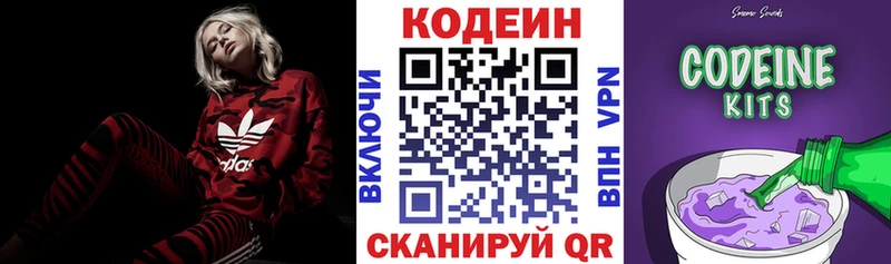Codein Purple Drank  kraken   Харовск 