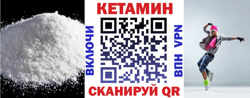 Кетамин VHQ Харовск