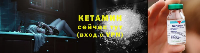 купить   Харовск  Кетамин VHQ 