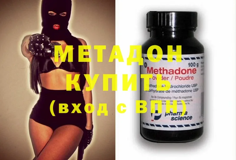 Метадон methadone  Харовск 