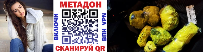 МЕТАДОН мёд  Харовск 