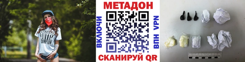 Метадон VHQ Харовск